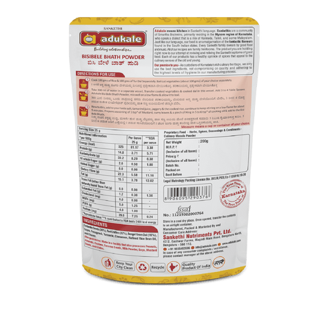 Bisi Bele Bath Powder | 200g