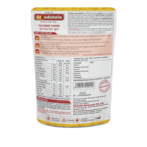 Puliyogare Powder | 200g