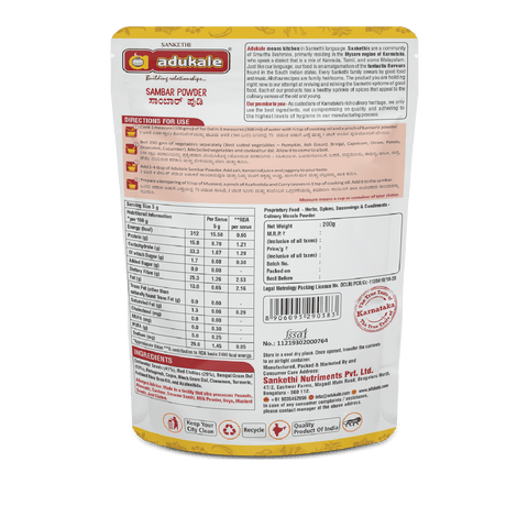 Sambar Powder | 200g