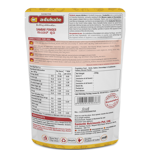 Sambar Powder | 200g